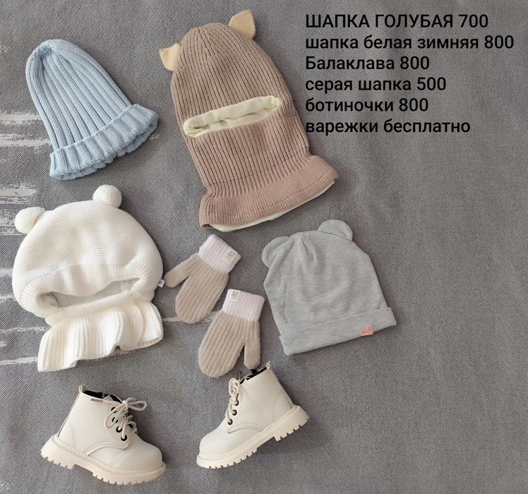 Продам классные детские вещи