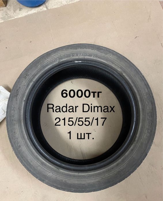 Шина покрышка R17 размера