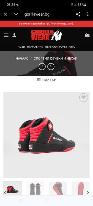 G Wear-41-42н-НОВО-Оригинални