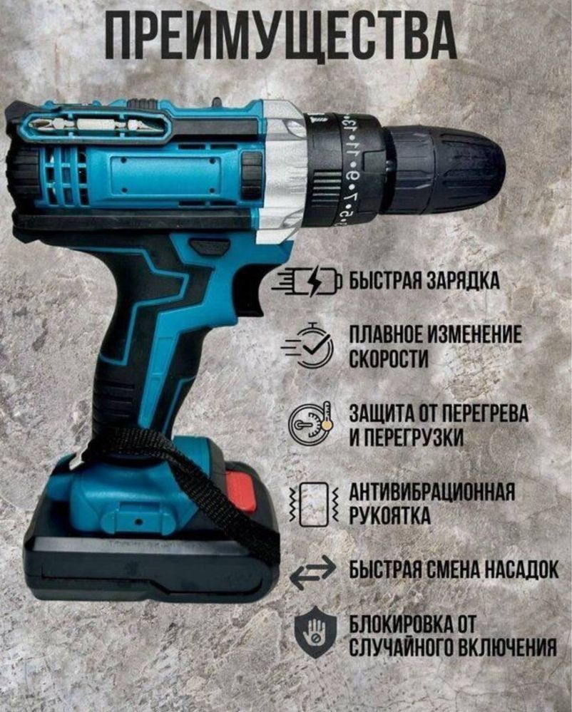 Аккумуляторная дрель шуруповёрт