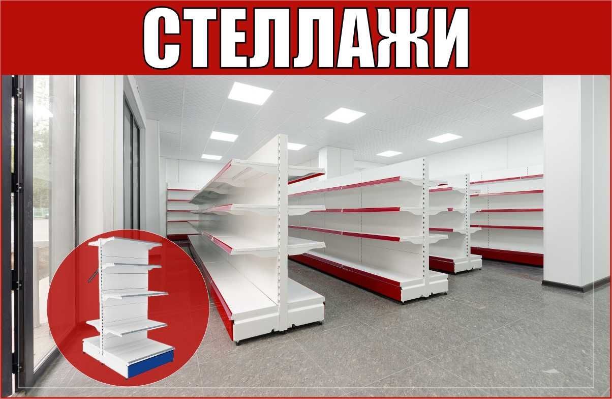 Стеллаж металлический сборный, konstruktiv metall stellajlar