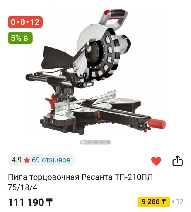 тарцовочная пила с протяжки