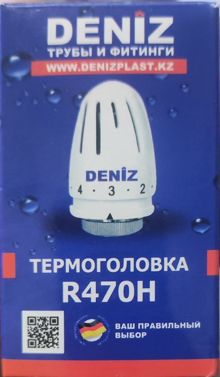 Термоголовка для батарей от Deniz