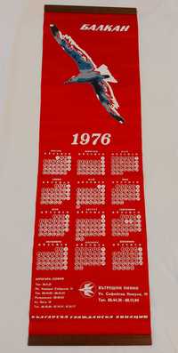 Стар Календар за стена Авиокомпания БАЛКАН 1976 - Гражданска Авиация