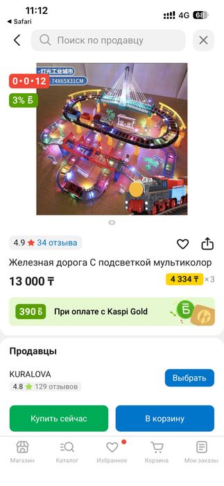 Железная дорога