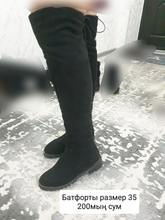 Батфорты, ботинки