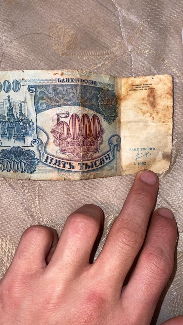 Монеты и купюры ссср