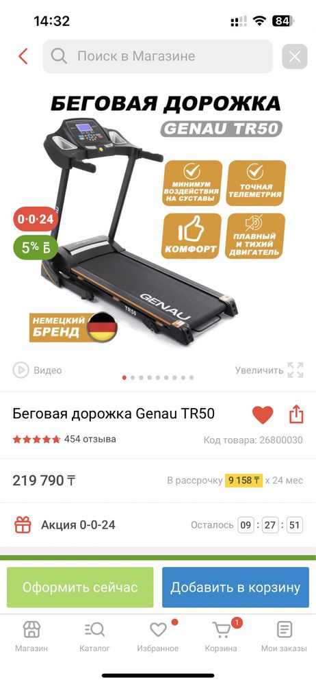 Беговая дорожка Genau TR50