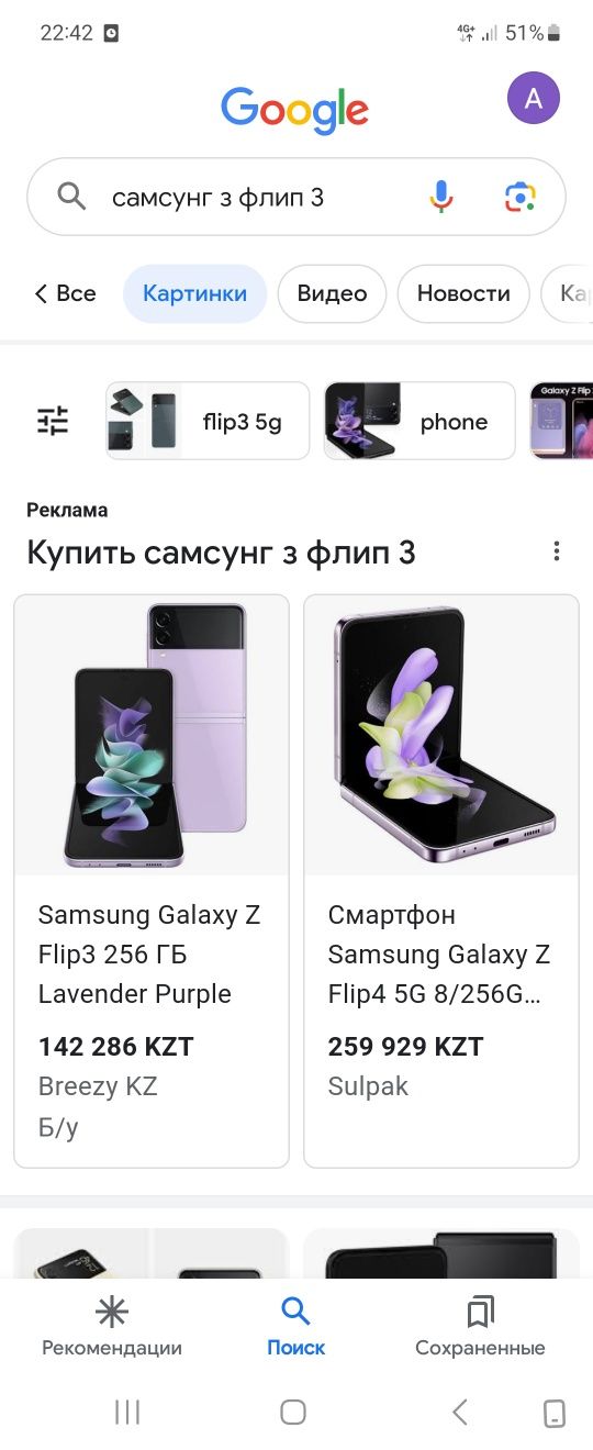 Samsung Z Flip 3