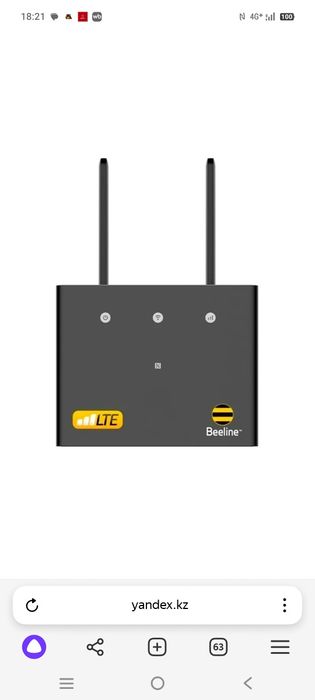 Продам роутер Билайн