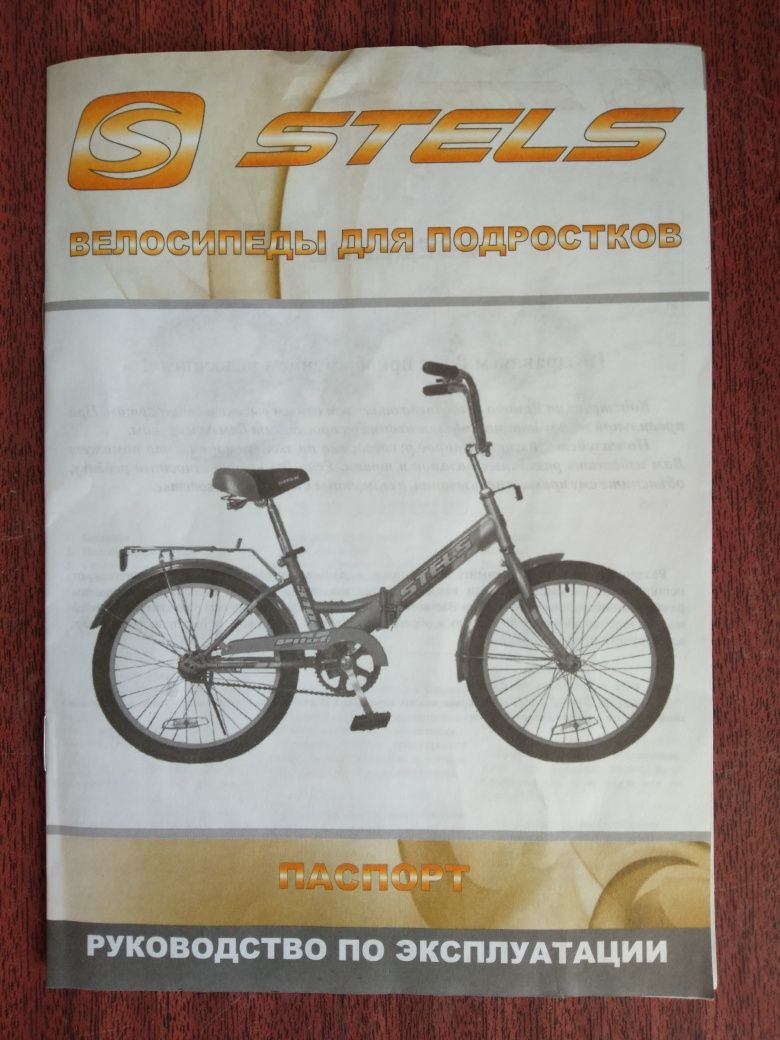 Продается велосипед в Согре STELS