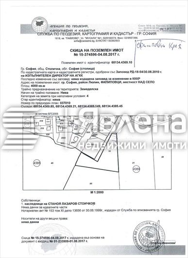 Продава се Парцел в София, Филиповци - 4002 кв.м за 38 €/кв.м - Снимка #1