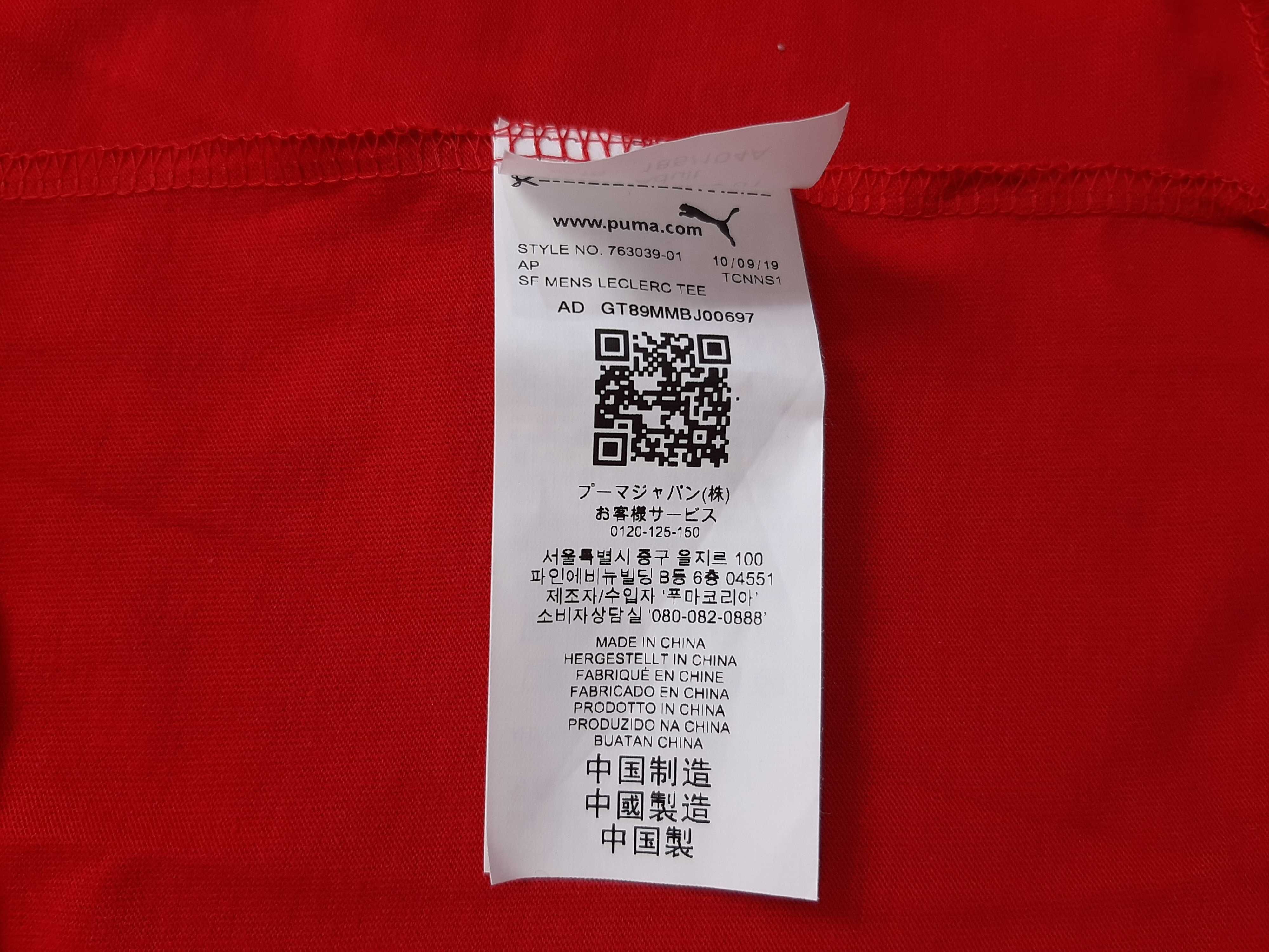Puma Ferrari - Оригинална мъжка тениска размер XL