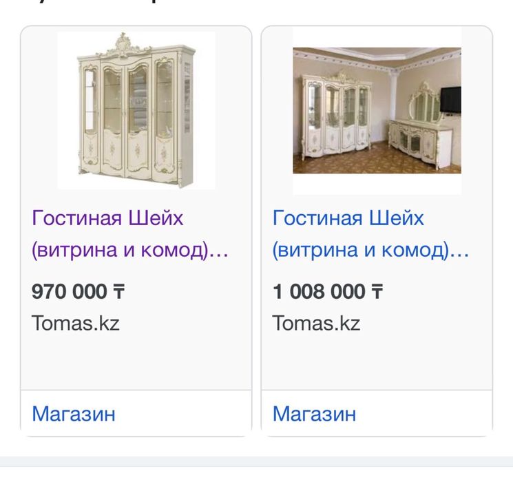 Сервант и комод для посуды «Шейх»