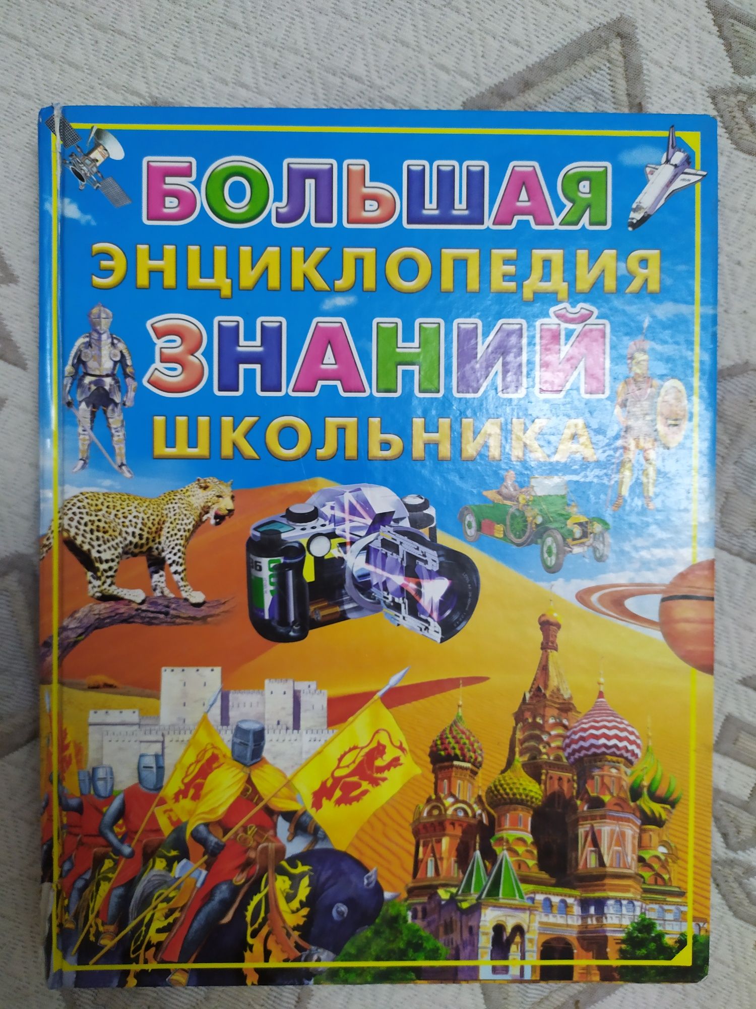 Продам познавательные энциклопедии для детей