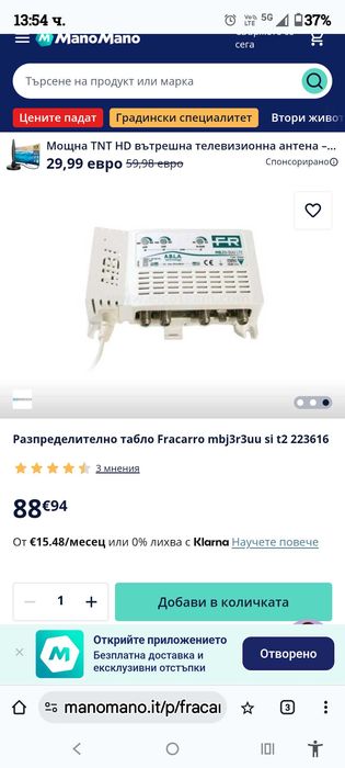 Fracarro 3IN 3+DAB UU T2 32dB TV централа 223616 Тип
3 входа/1 изход