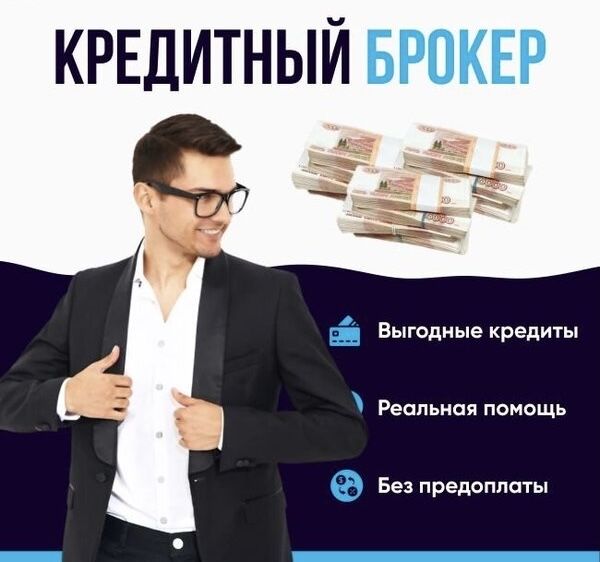 Деньги под залог недвижимости и авто!