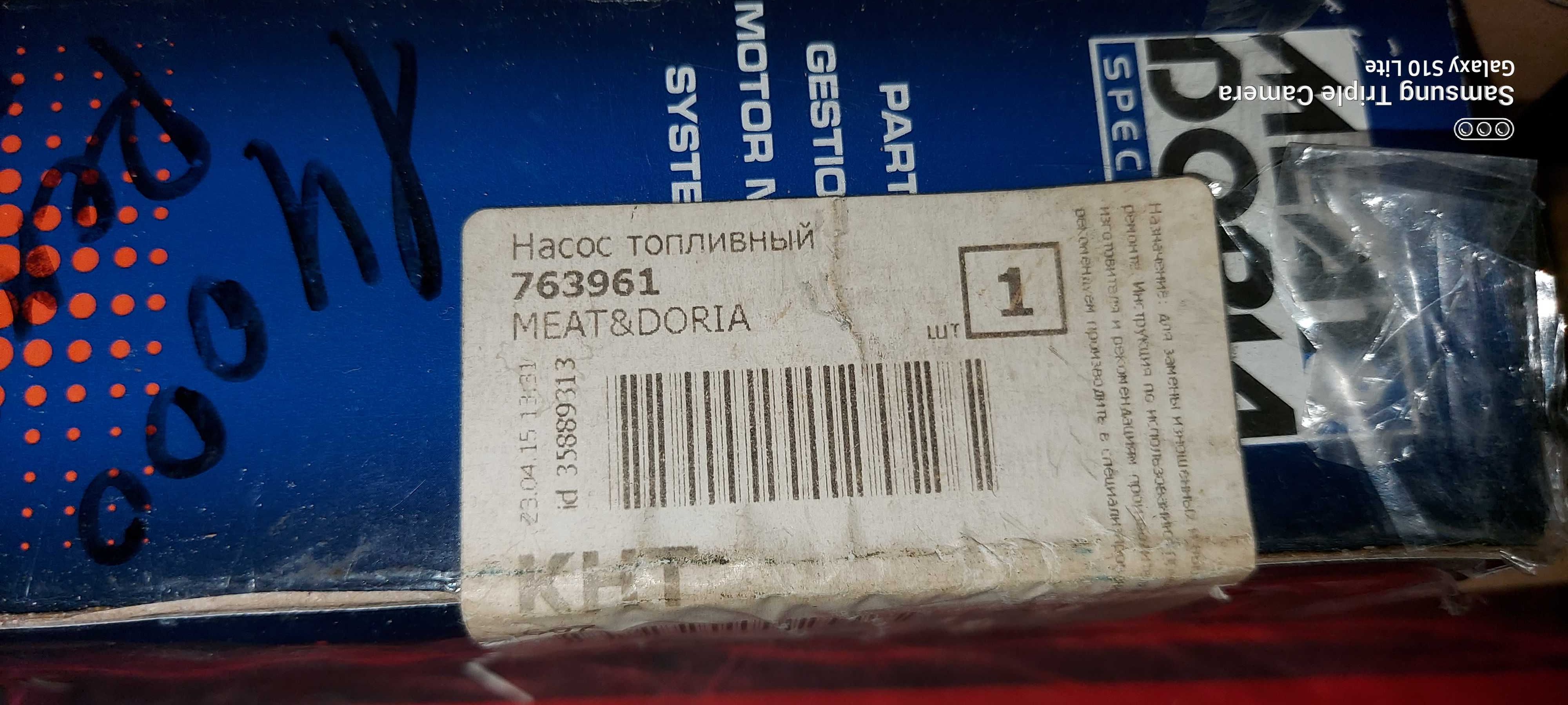 Топливный насос "Meat&Doria" 763961, 0.9.8.6.5.8.0.8.0.2 Bosch