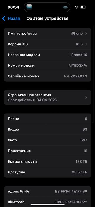 iPhone 16 128Gb новвый
