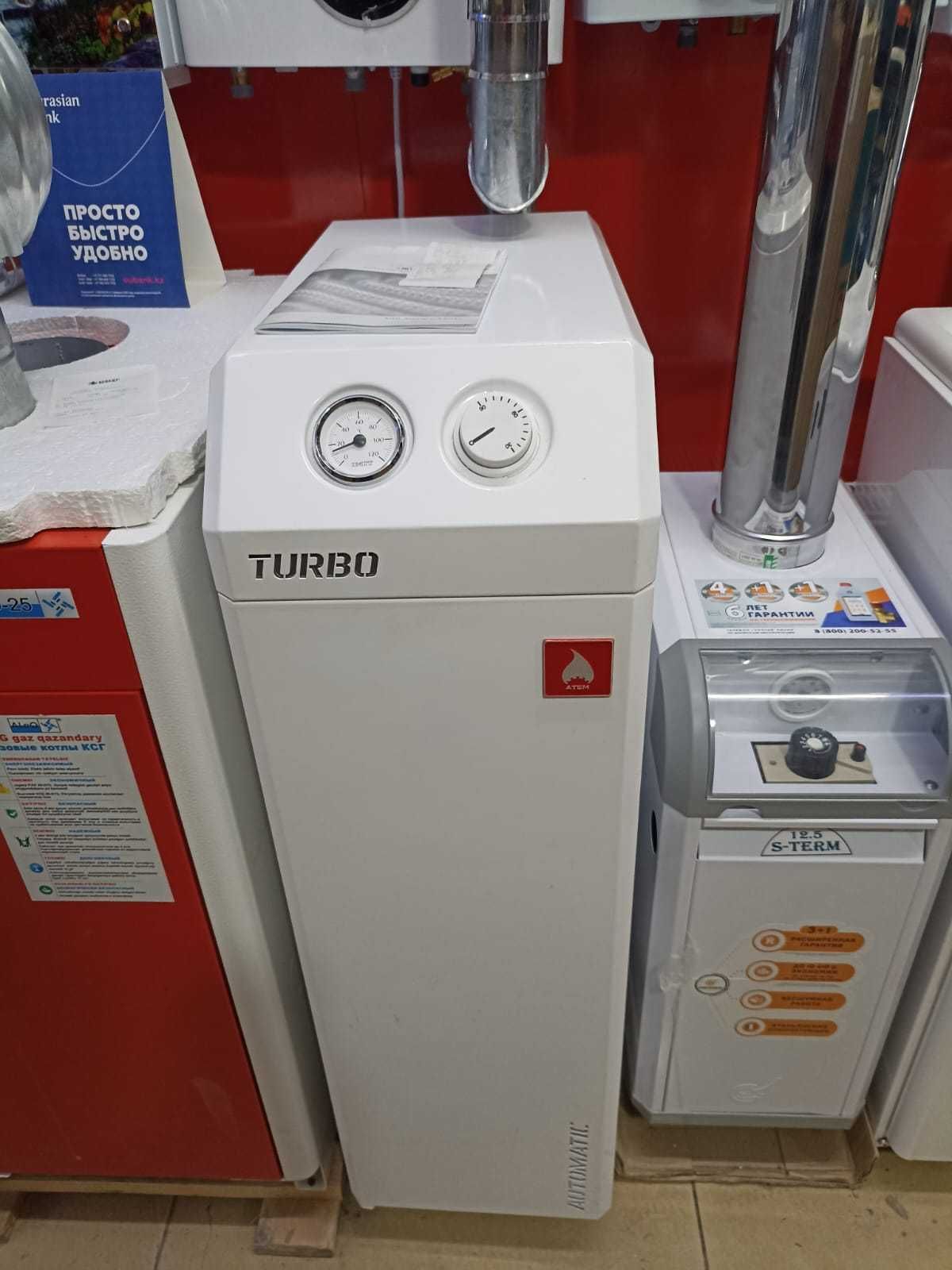 Продается газовые котлы