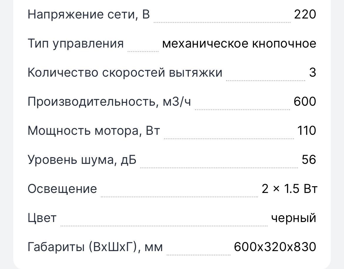Вытяжка VITECH УВК (GI) 60 glass
