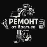 Ремонт и обслуживание спец техники