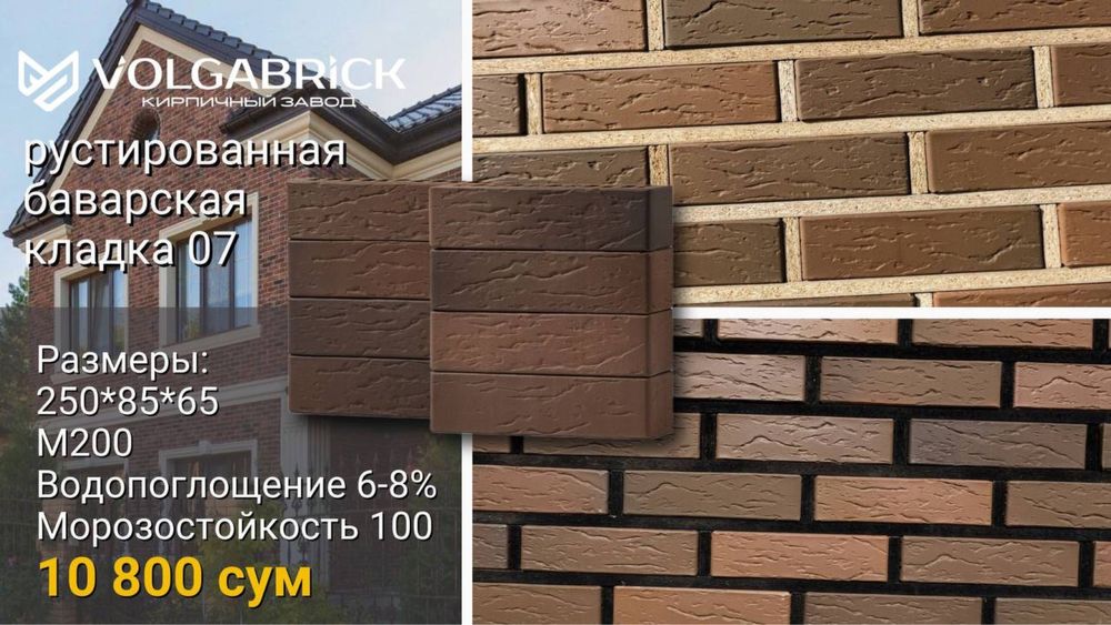 Кирпичи для кладки балкона заборы стены дом мазары
