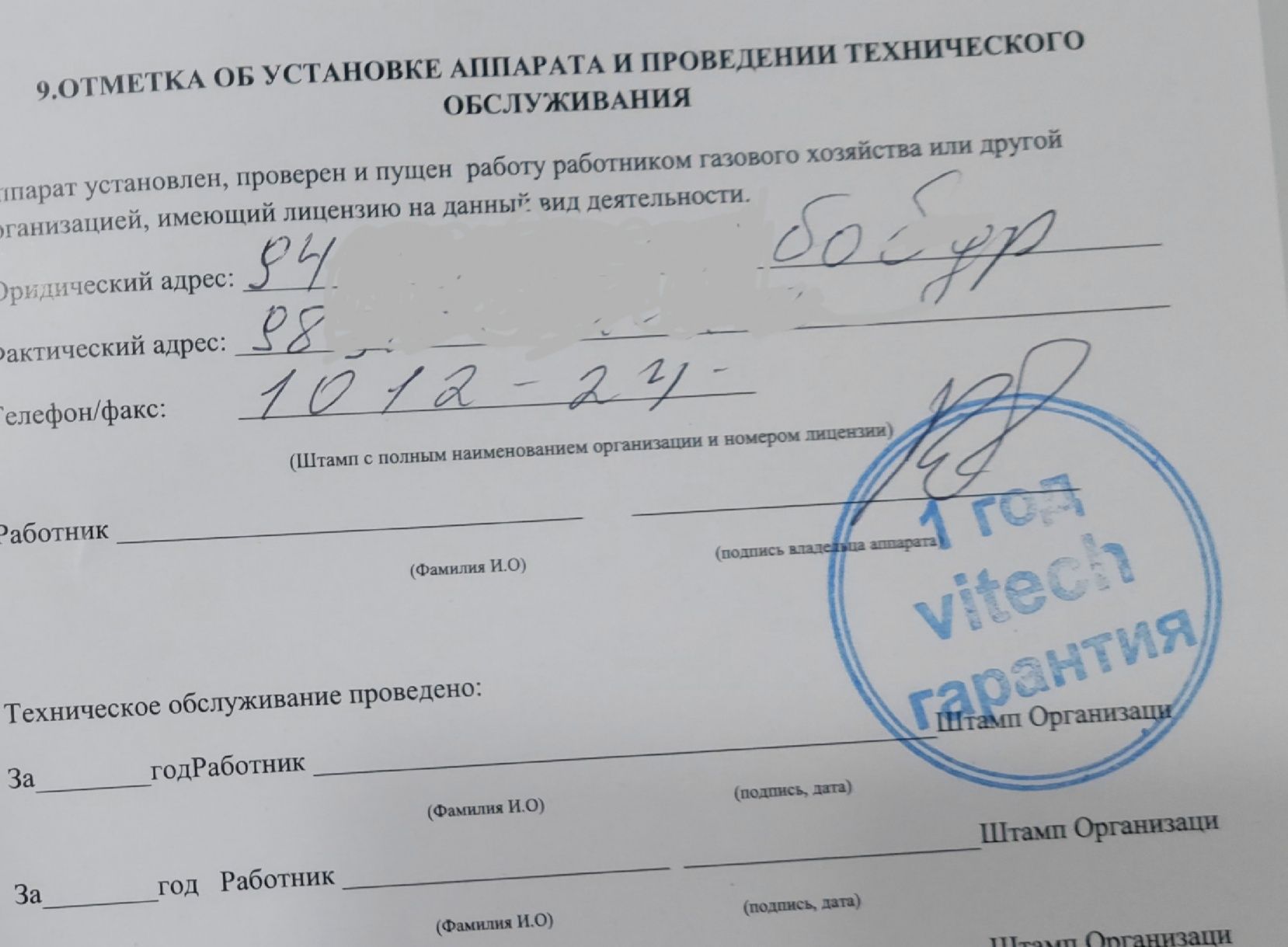 Газовая колонка. Газовый водонагреватель. Газовая калонка.