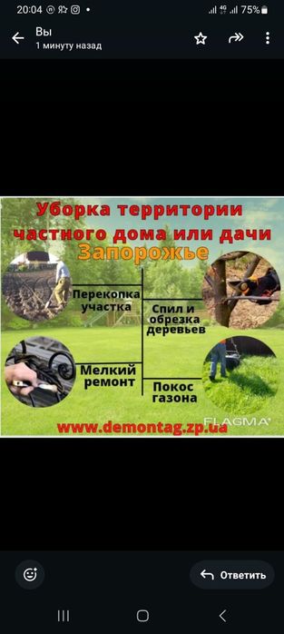 Вывоз мусор уборка территории