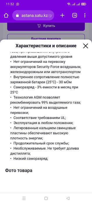 Аккумулятор SF7-12