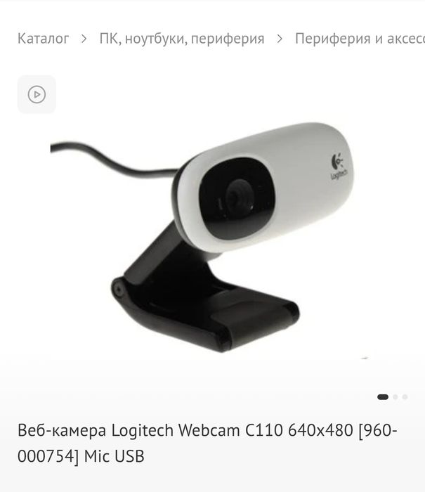 Loghitec webcam c110