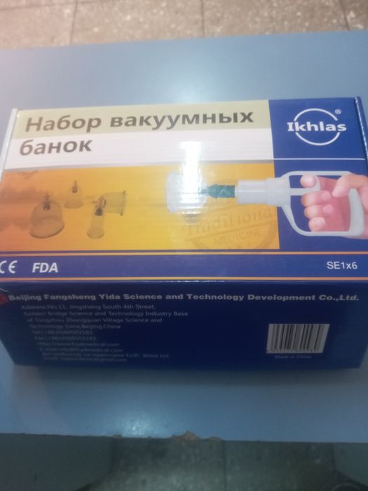 Набор вакуумных банок.