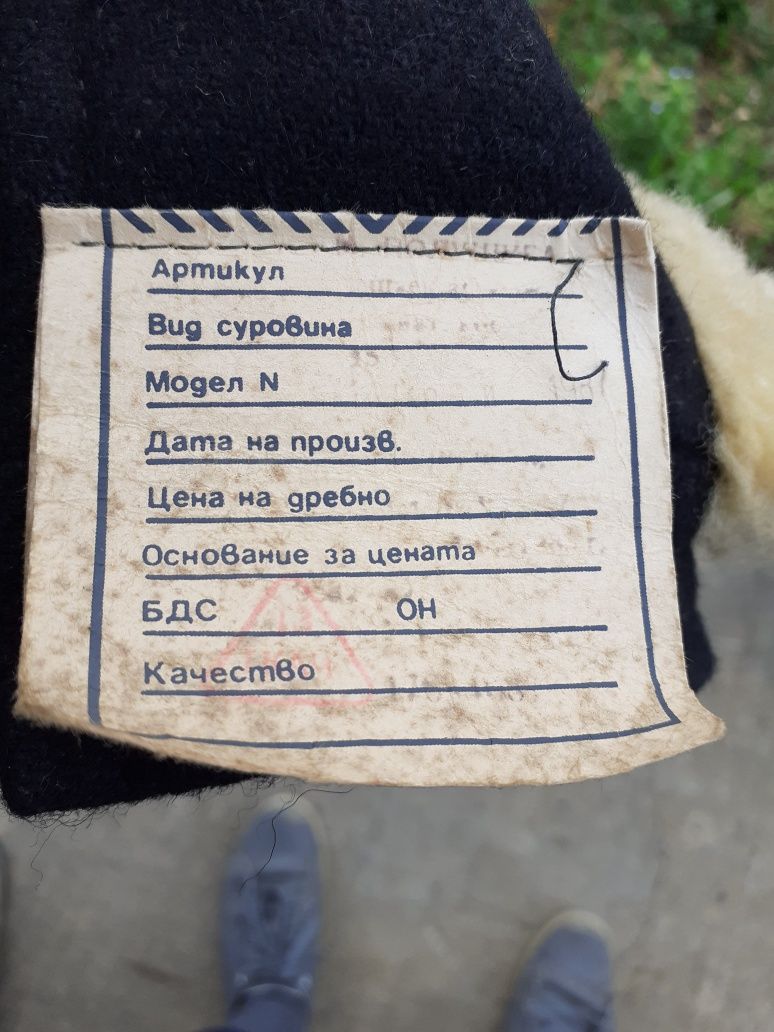 Ретро зимна шуба,палто,балтон овча кожа