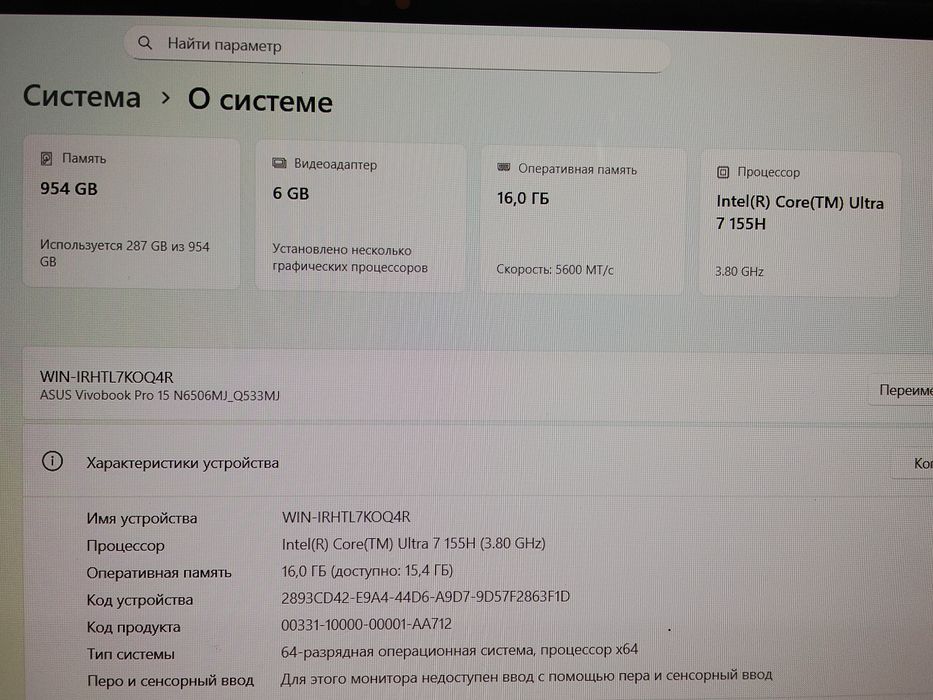 ASUS Vivobook Pro 15 (Q533MJ)