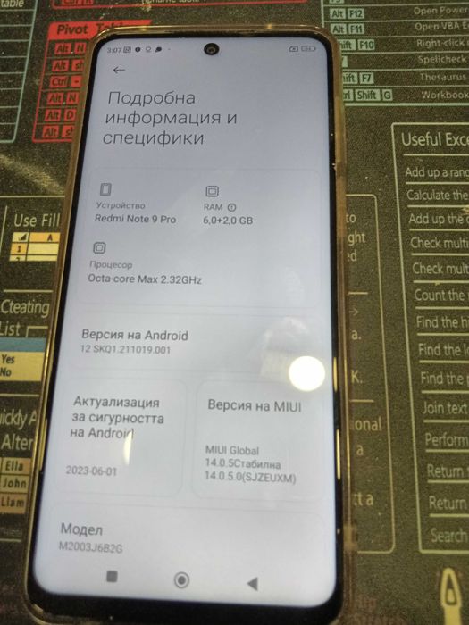 Продавам използван GSM Redmi Note 9 Pro