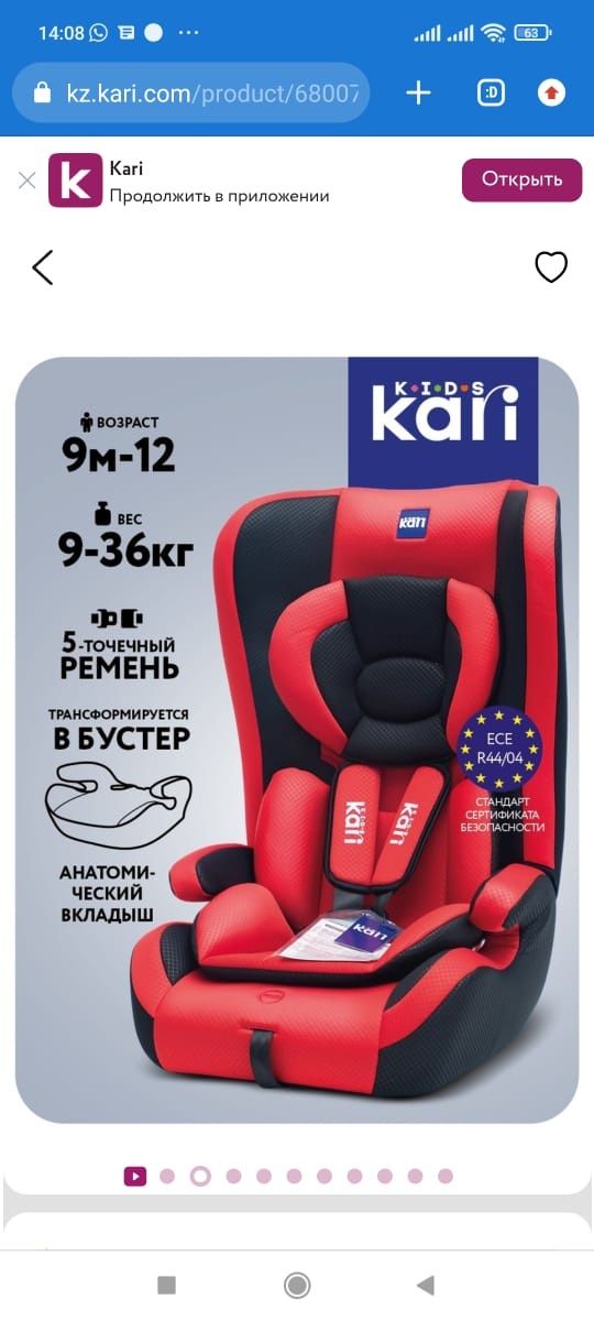 Новый! Срочно! 2в1 модель
