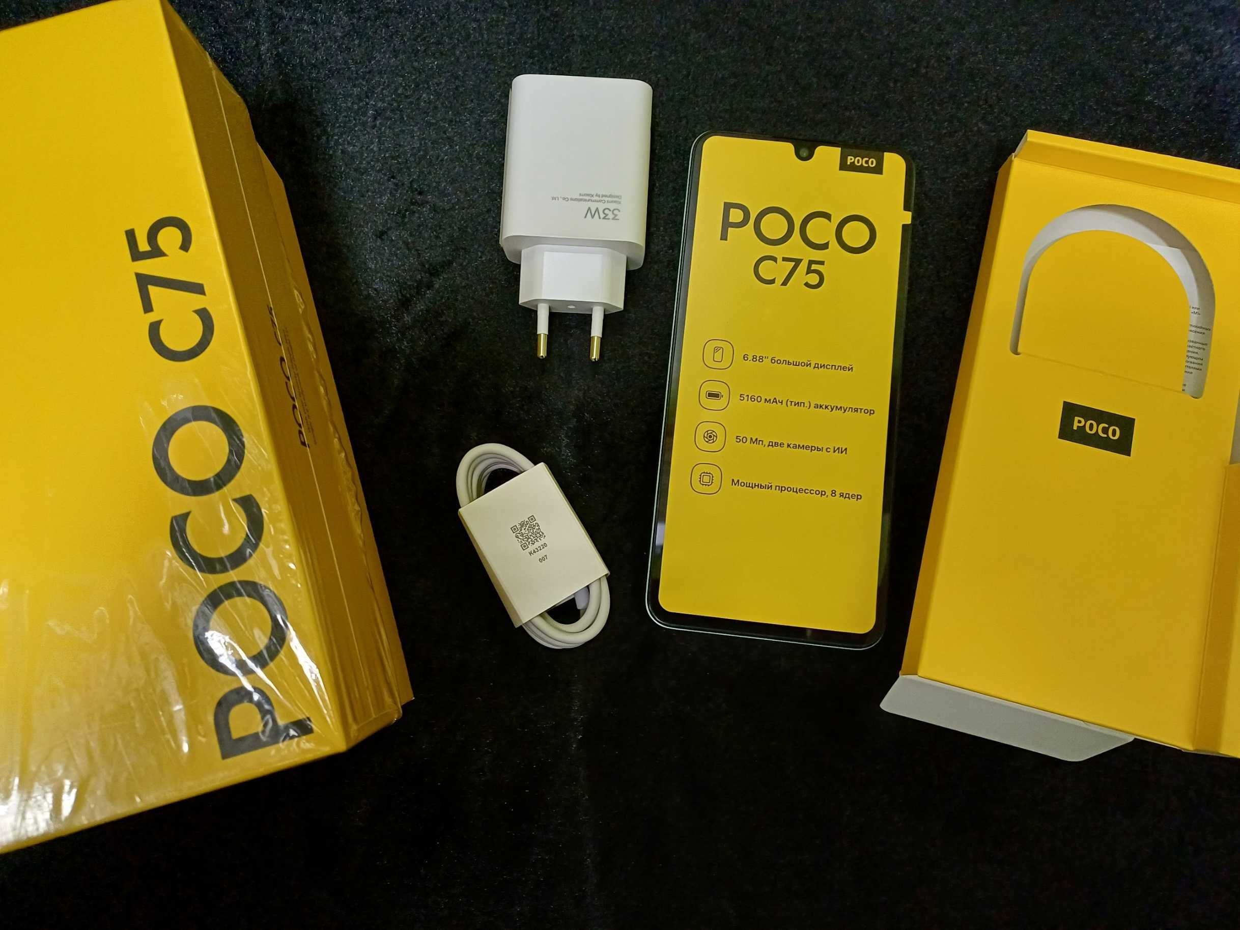 POCO C75 8-256 ГБ  Новый!