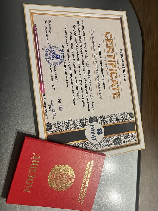 Курсы массажа. Оригинал диплом сертификат
