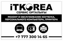 Ремонт компьютера ноутбука и принтера прошивка техники