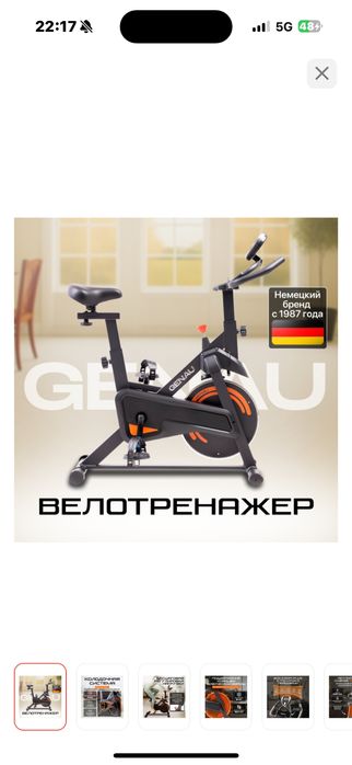 Велотренажер GENAU срочно продается