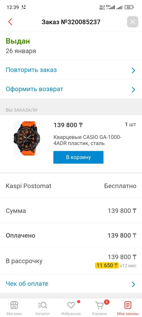 Casio G-Shock GA-1000 4ADR