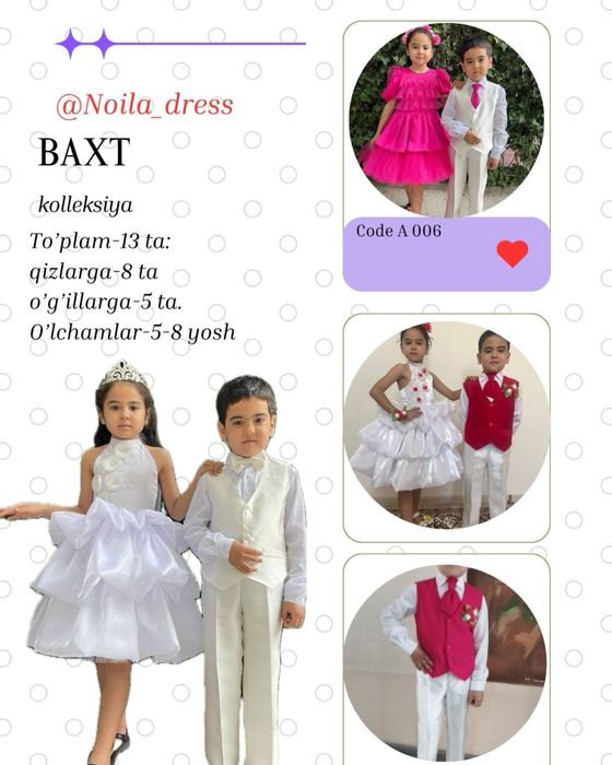 Прокат детских нарядов и карнавальных костюмов