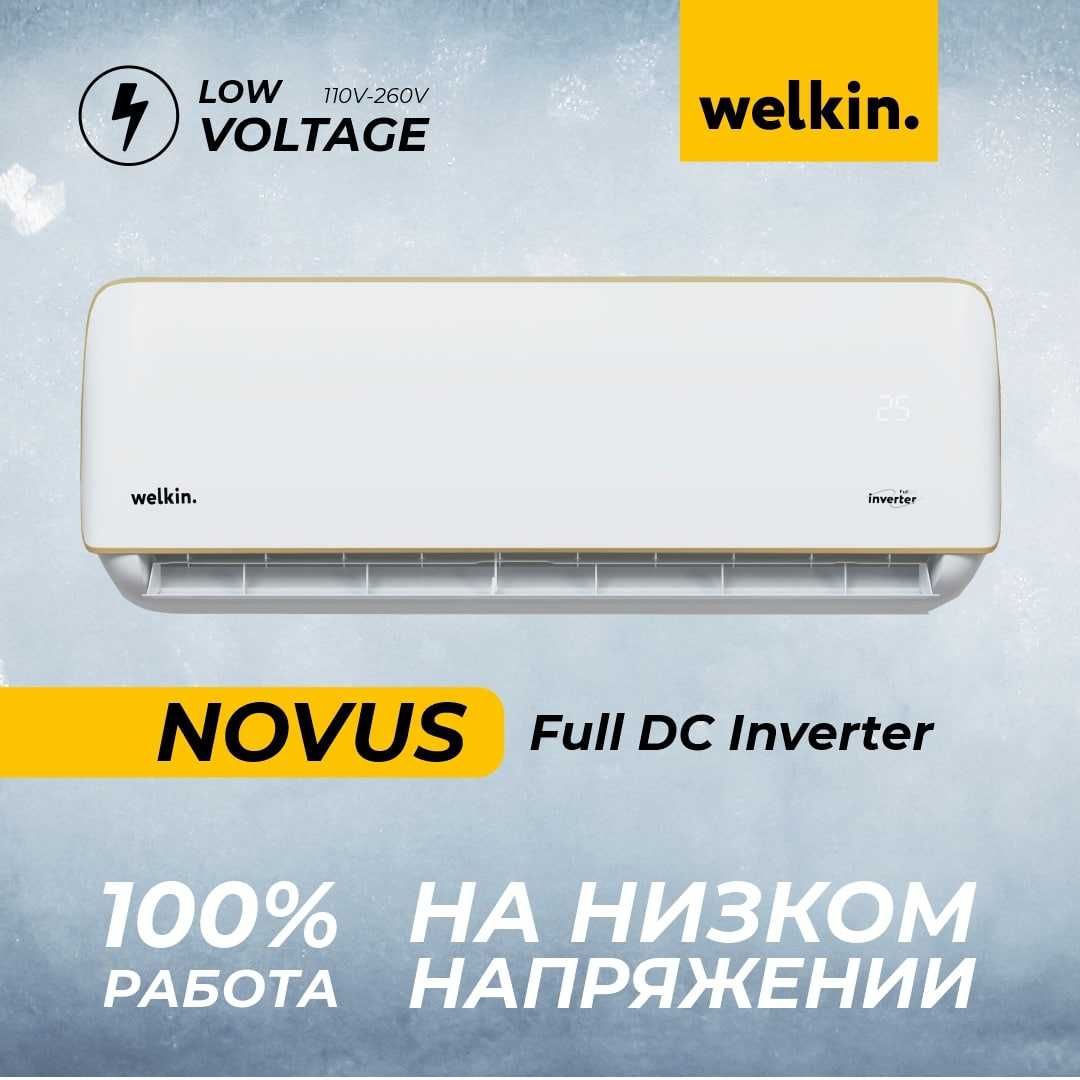 Кондиционер Midea/Welkin Novus 12 FULL DC Inverter