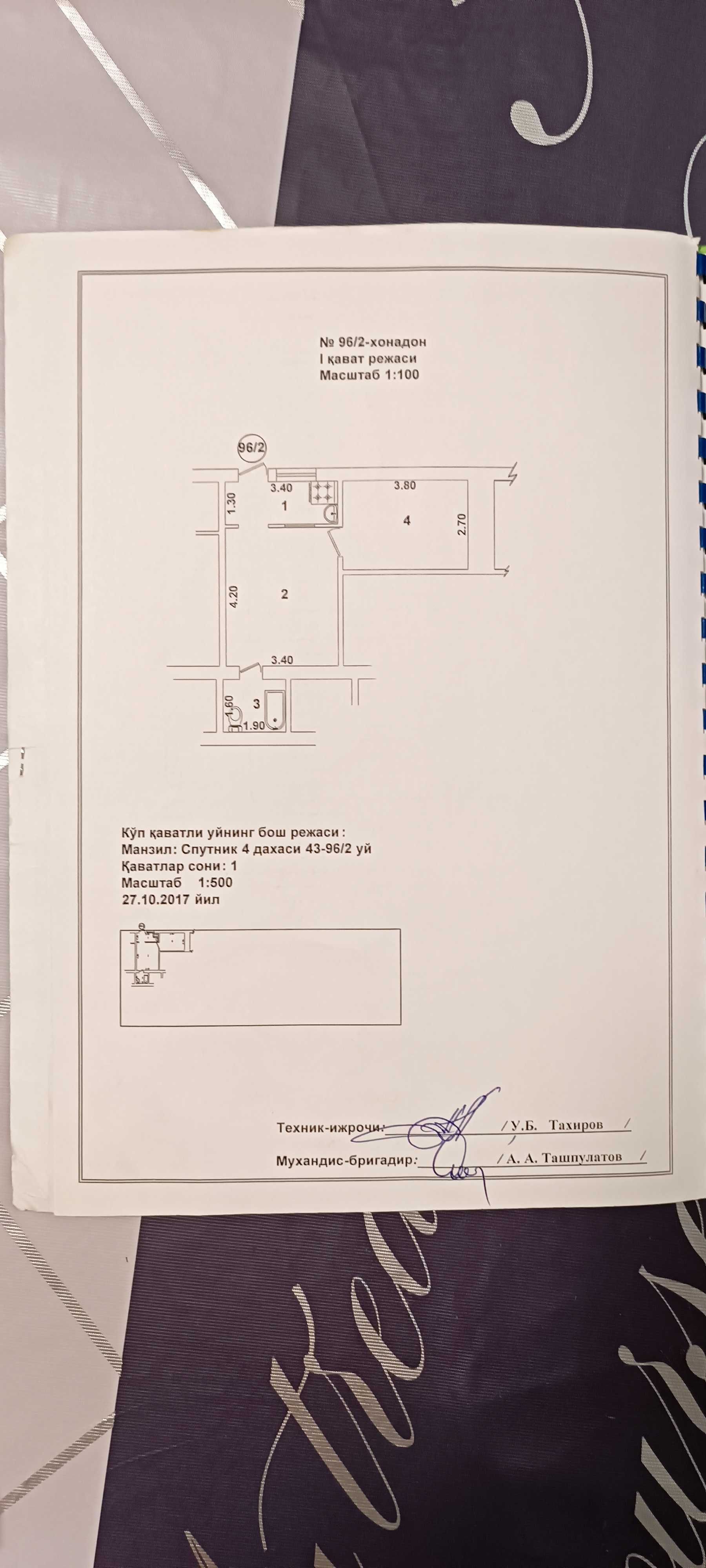 2х комнатная квартира