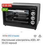 Обмен на синтезатор или Продам печь Асель цена 25000