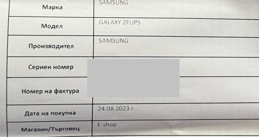 ГАРАНЦИОНЕН!!! Samsung Galaxy Z Flip5, 8GB RAM, 512GB, 5G, Cream