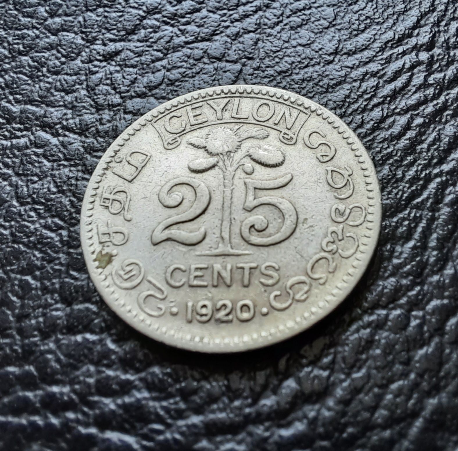 Стара сребърна монета 25 цента 1920 г. Цейлон - днешната Шри Ланка