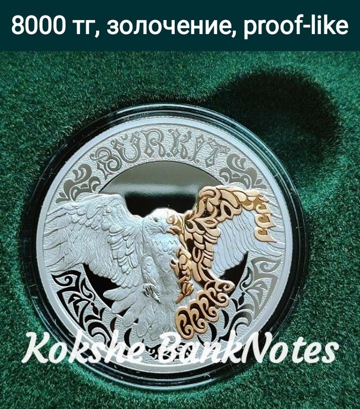 Монета - Казахстан, 200 Тенге, proof-like