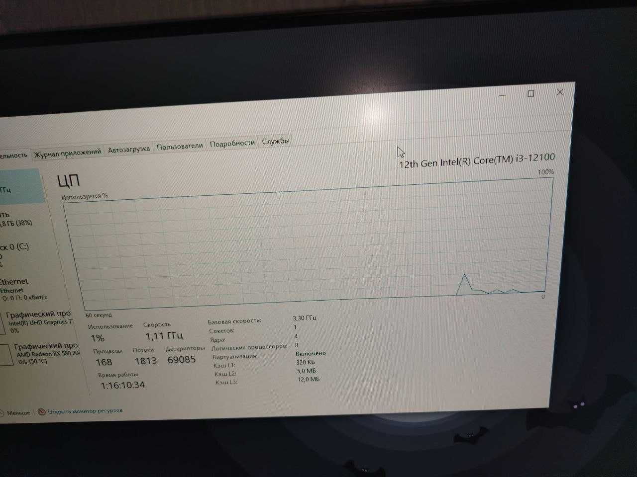 Игровой ПК i3-12100 + RX 580 8ГБ + монитор 100 Гц + подарки, гарантия