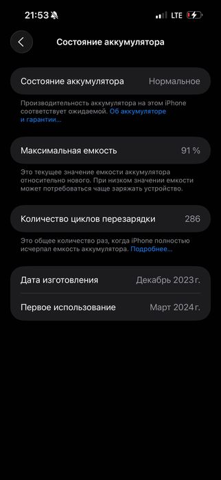 Iphone 15 pro max 256 ekan almashgan feys ishlamayapti